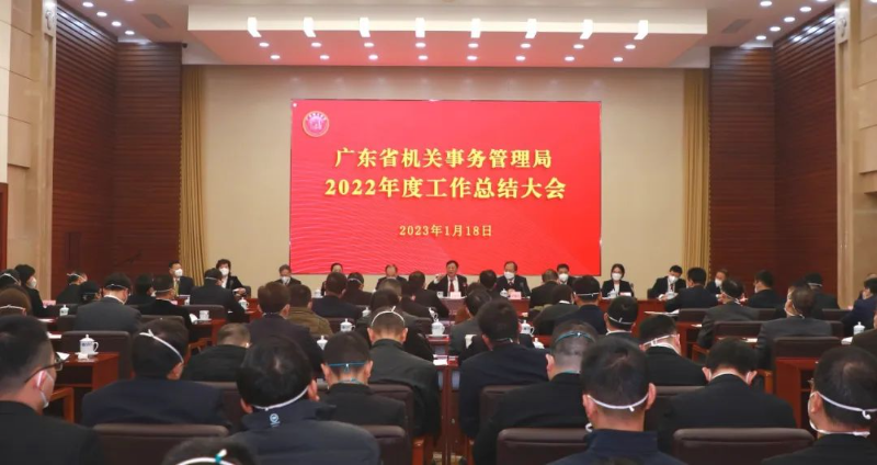 51吃瓜
召开2022年度工作总结大会