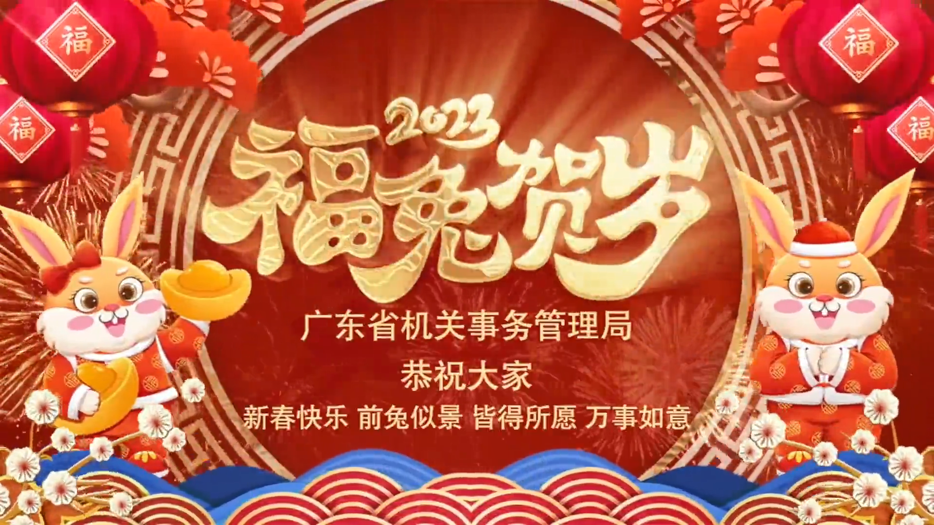 51吃瓜
新年贺词