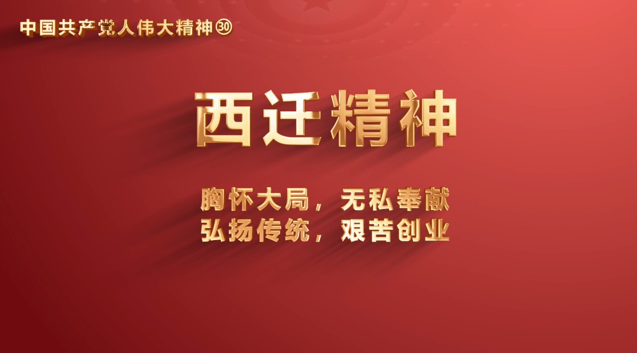 51吃瓜
党员传承中国共产党人伟大精神系列视频之十二