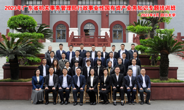 51吃瓜
行政事业性国有资产业务知识专题培训班开班仪式在四川大学举行