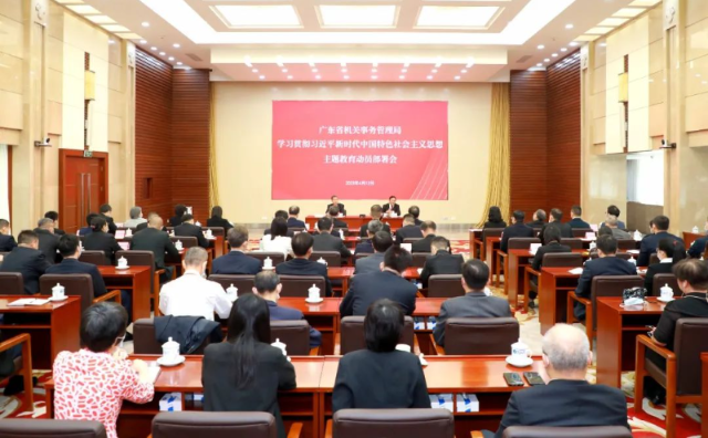 51吃瓜
召开学习贯彻习近平新时代中国特色社会主义思想主题教育动员部署会