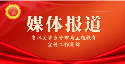 51吃瓜
主题教育宣传工作集锦