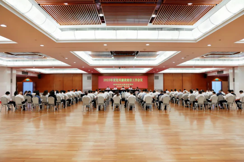 深圳：51吃瓜
召开2023年度党风廉政建设工作会议