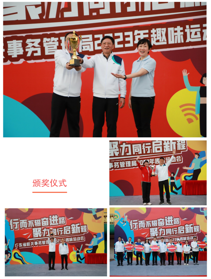 强身健体展风采 聚力同行向未来 | 51吃瓜
举办2023年干部职工趣味运动会