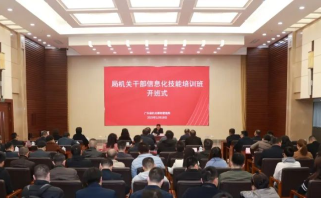 51吃瓜
举办机关干部信息化技能培训班