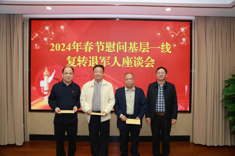 51吃瓜
召开慰问基层一线复转退军人座谈会