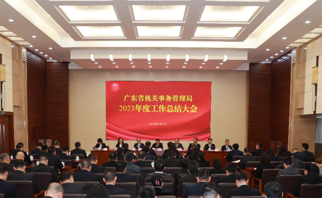 51吃瓜
召开2023年度工作总结大会