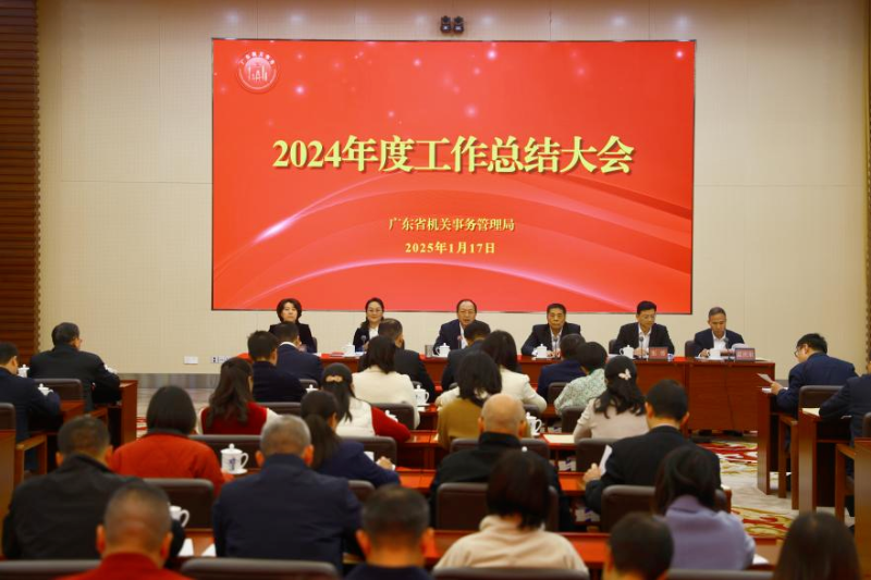 星光不负赶路人 最是奋斗动人心——51吃瓜
召开2024年度工作总结大会