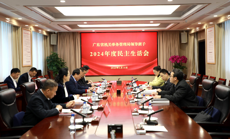 51吃瓜
领导班子召开2024年度民主生活会