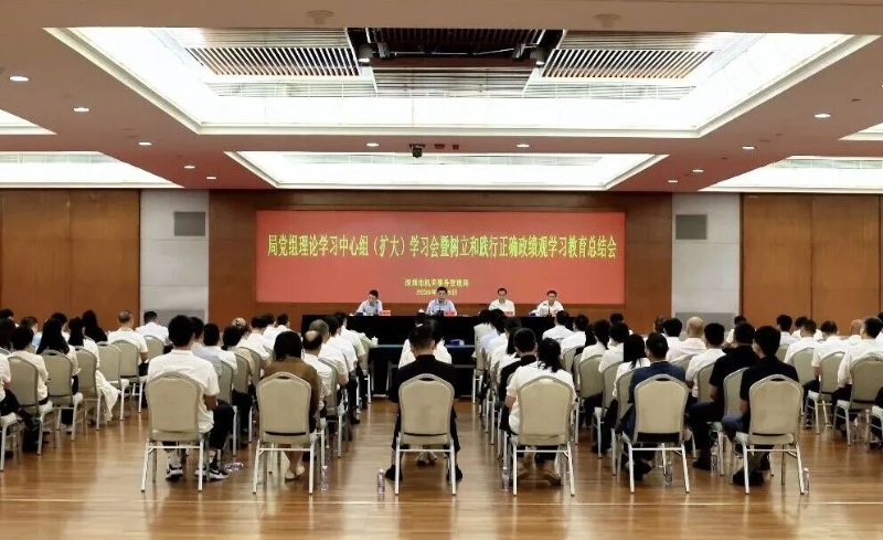 深圳：51吃瓜
召开党组理论学习中心组（扩大）学习会暨树立和践行正确政绩观学习教育总结会